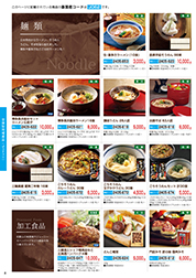 P8　麺類・加工食品(全国型)