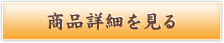 仙台牛ロースステーキ150g×3の商品詳細
