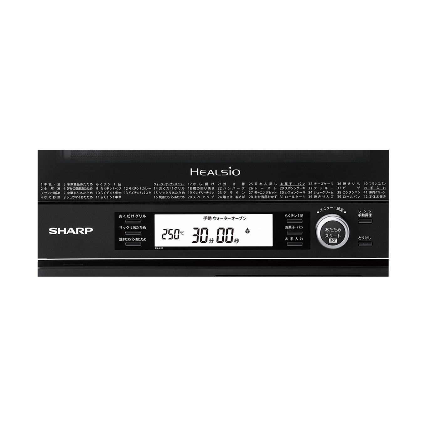 グリーン住宅ポイントウォーターオーブン HEALSIO(ヘルシオ)30Lイメージ