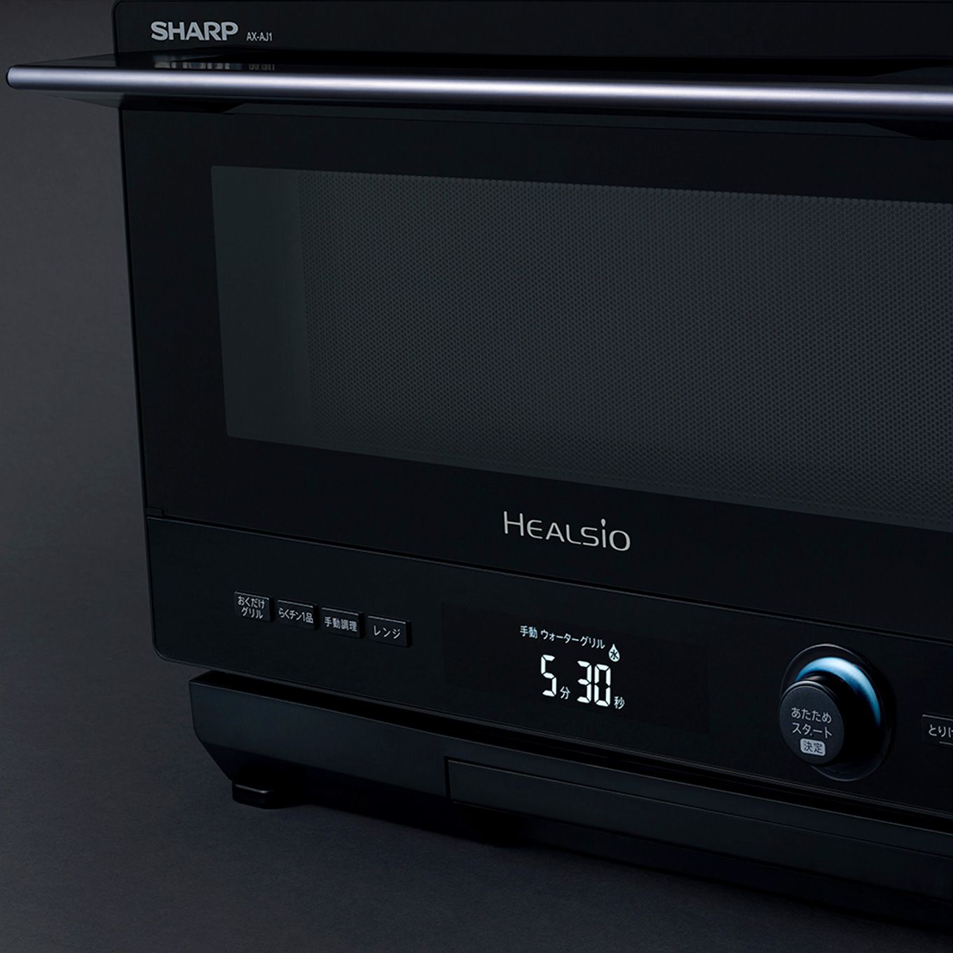 グリーン住宅ポイントウォーターオーブン HEALSIO(ヘルシオ)22Lイメージ