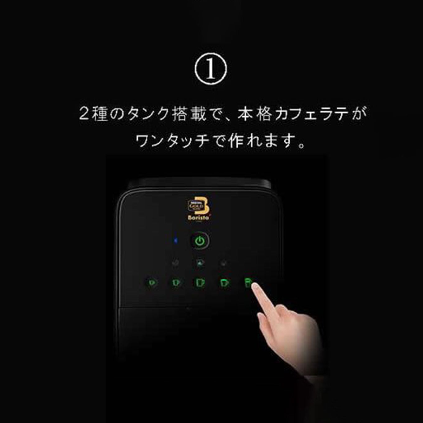 グリーン住宅ポイントネスカフェ ゴールドブレンド バリスタ デュオイメージ