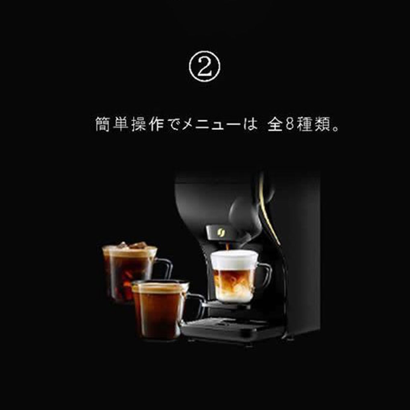 グリーン住宅ポイントネスカフェ ゴールドブレンド バリスタ デュオイメージ