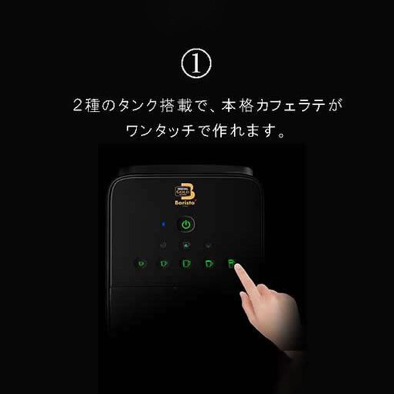 グリーン住宅ポイントネスカフェ ゴールドブレンド バリスタ デュオイメージ