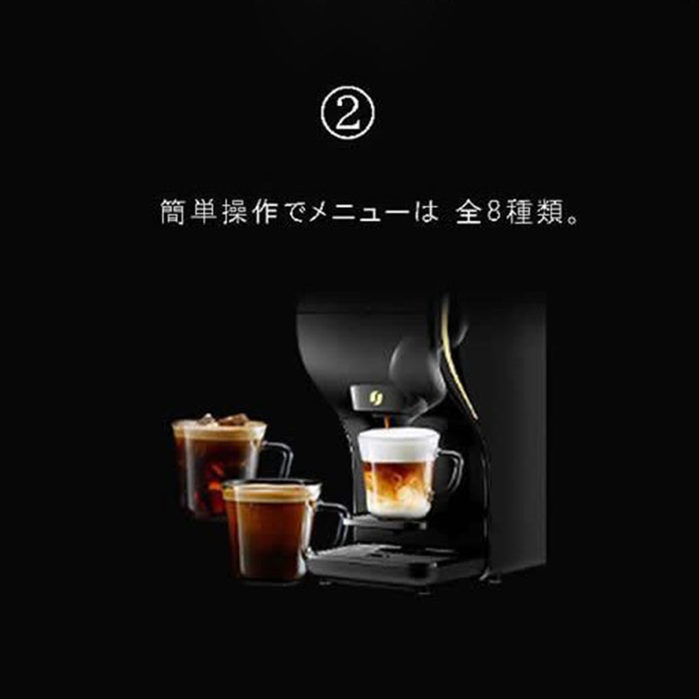 グリーン住宅ポイントネスカフェ ゴールドブレンド バリスタ デュオイメージ