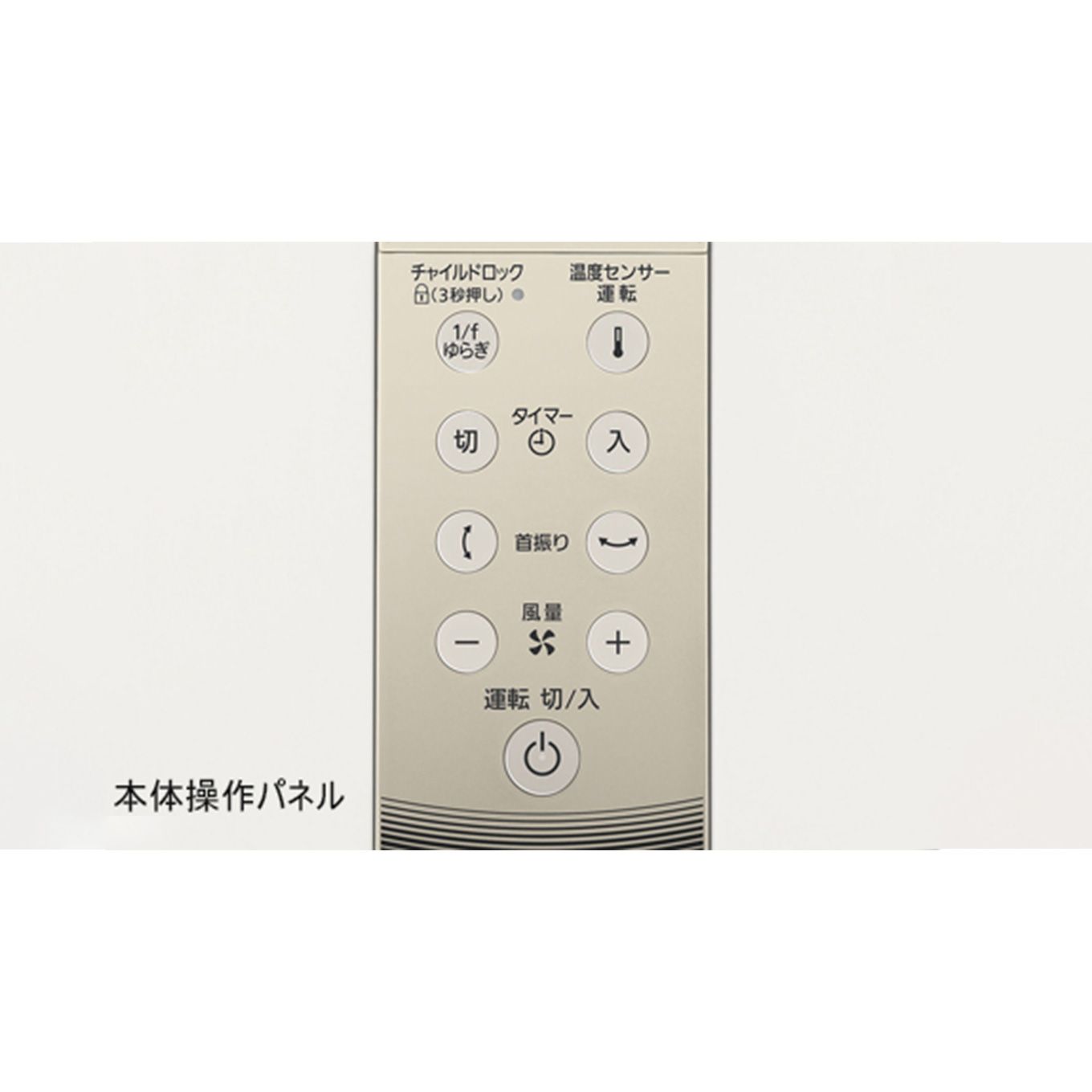 グリーン住宅ポイントリビング扇風機(DCモーター搭載/リモコン付き)イメージ