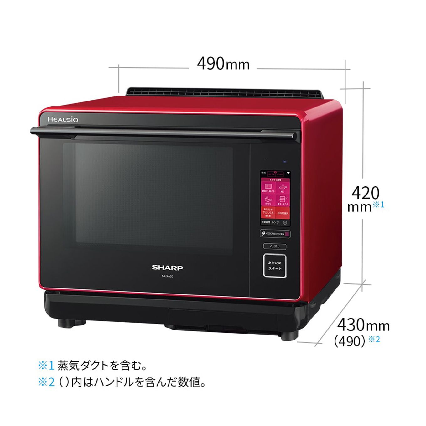 SHARP HEALSIO 赤色 電子レンジ・オーブン