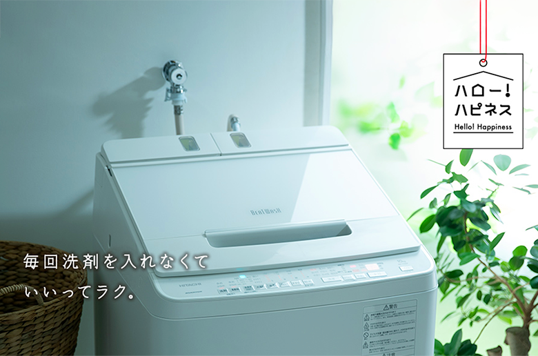 毎回洗剤をいれなくていいってラク