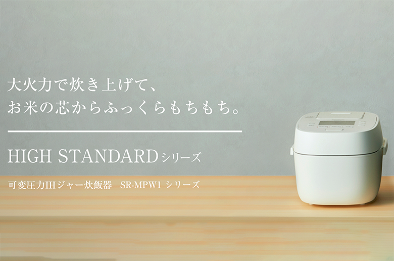 大火力で炊き上げて
お米の芯からふっくらもちもち