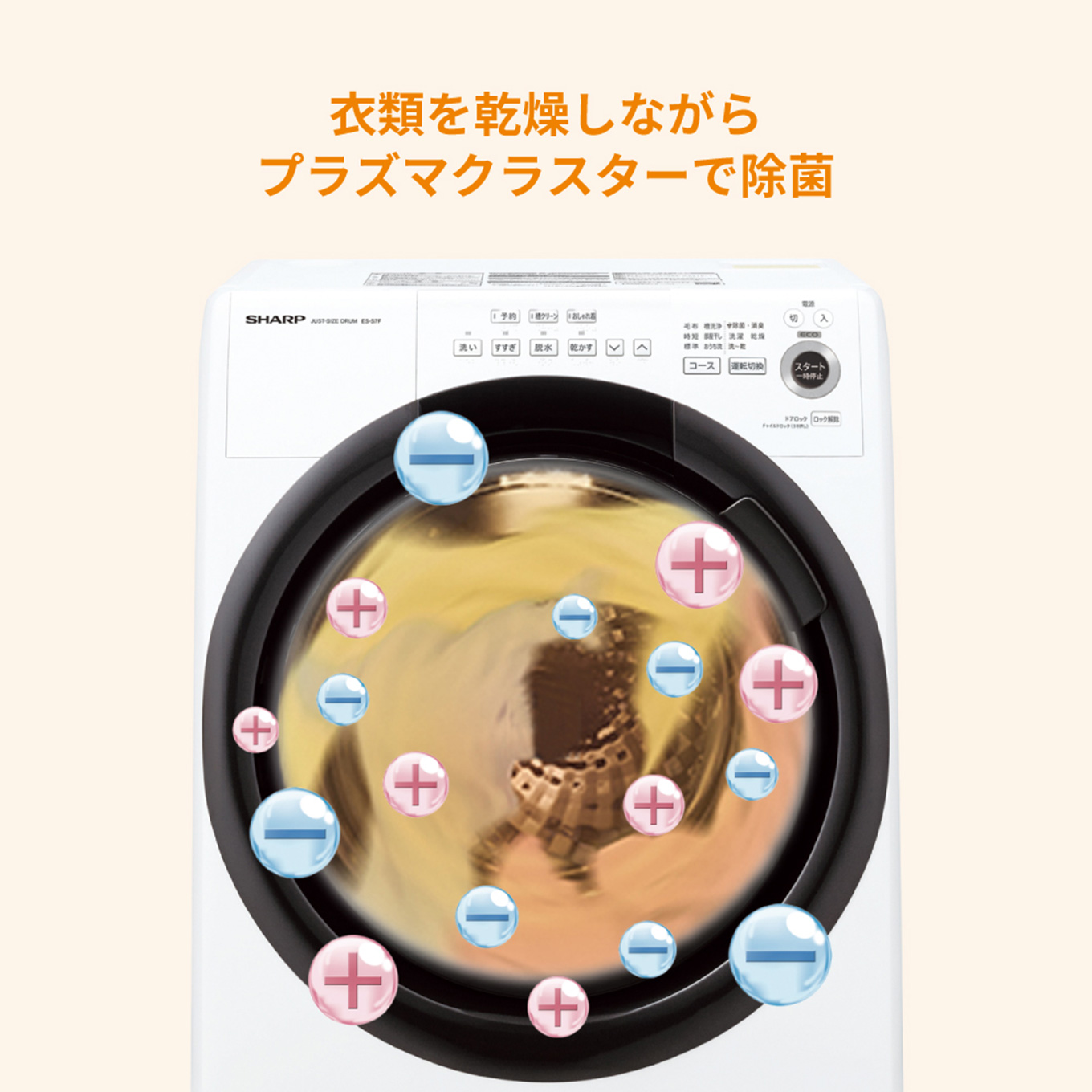 グリーン住宅ポイントドラム式洗濯乾燥機 ES-S7F-WR(洗濯7.0kg/乾燥3.5kg/ヒーター乾燥/右開き)イメージ