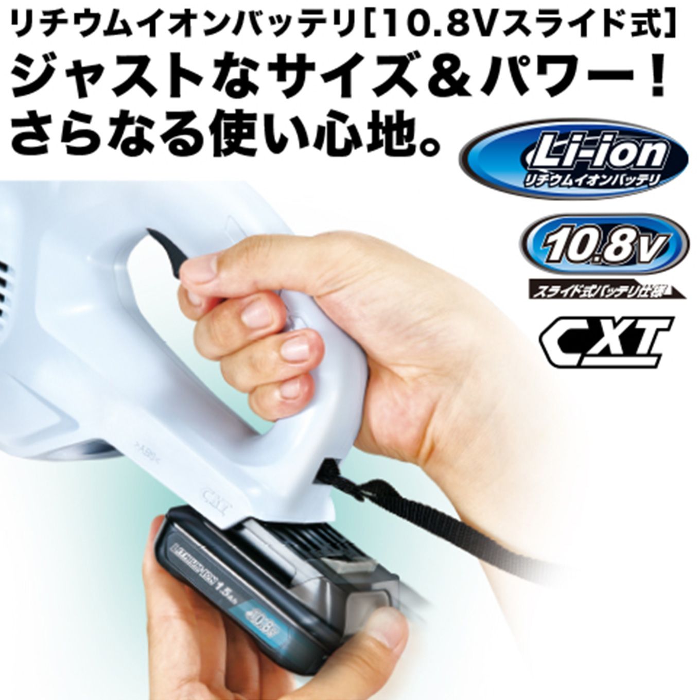 グリーン住宅ポイント紙パック式スティッククリーナー 10.8Vイメージ