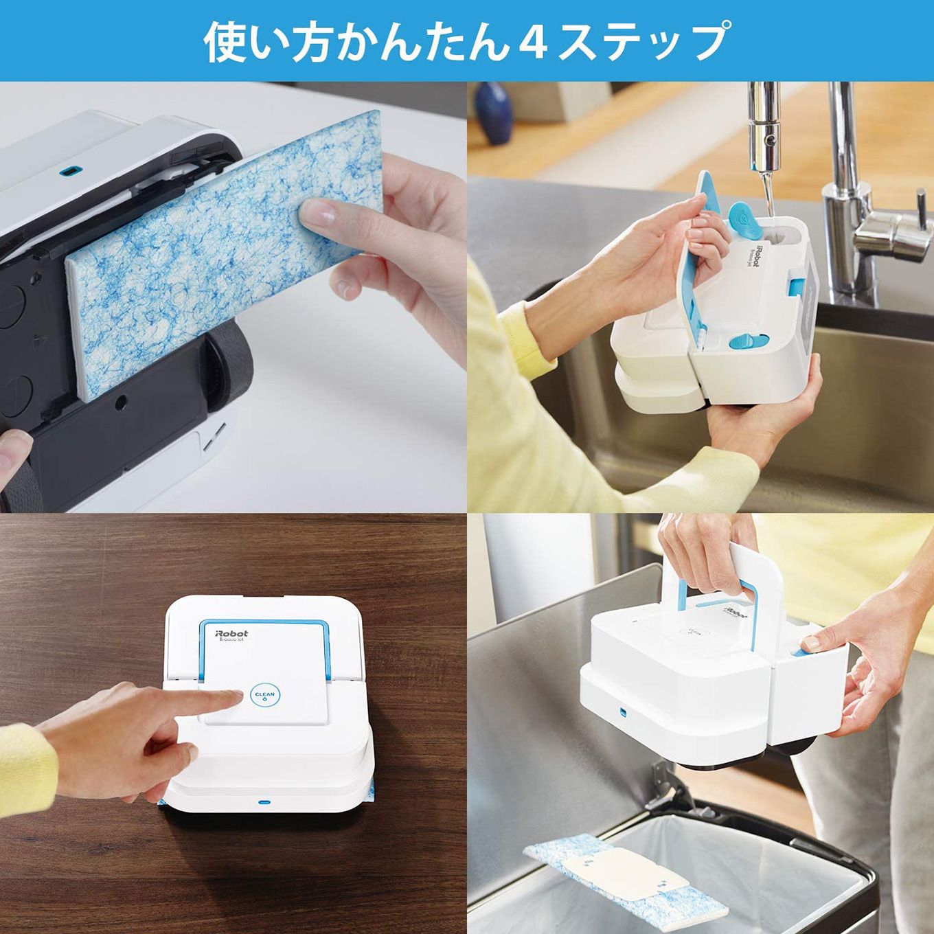 グリーン住宅ポイント床拭きロボット ブラーバ ジェット 250イメージ