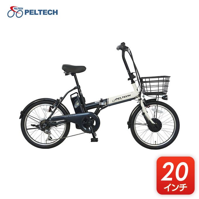 PELTECH 20インチ電動アシスト折りたたみ自転車(6段変速 PELTECH 20インチ電動アシスト折りたたみ自転車(6段変速