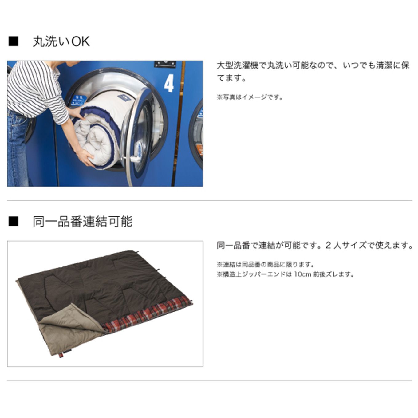 グリーン住宅ポイント丸洗いスランバーシュラフ・0イメージ