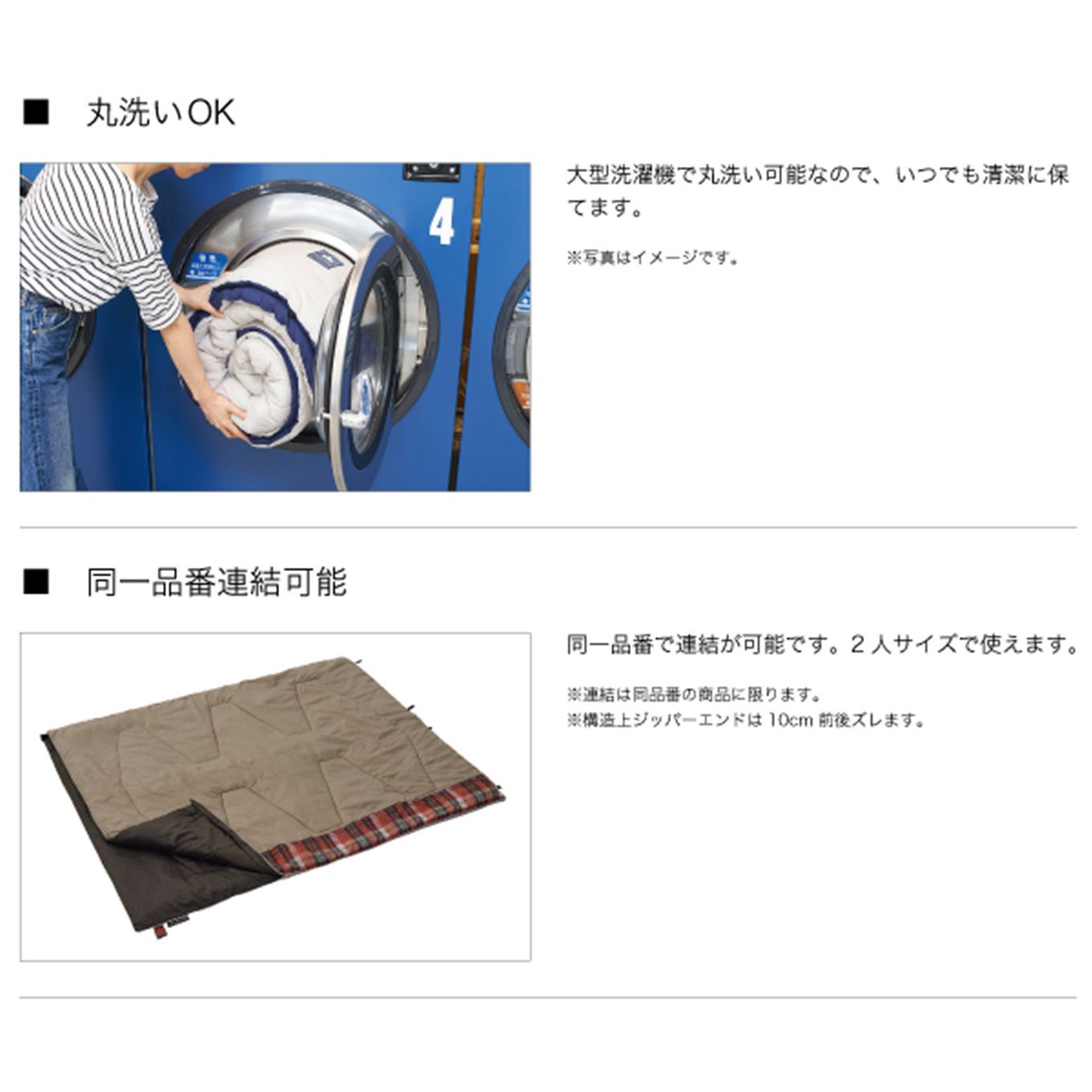 グリーン住宅ポイント丸洗いスランバーシュラフ・2イメージ