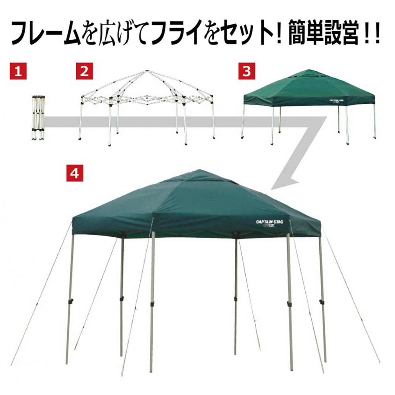 グリーン住宅ポイントヘキサゴンポータブルタープイメージ