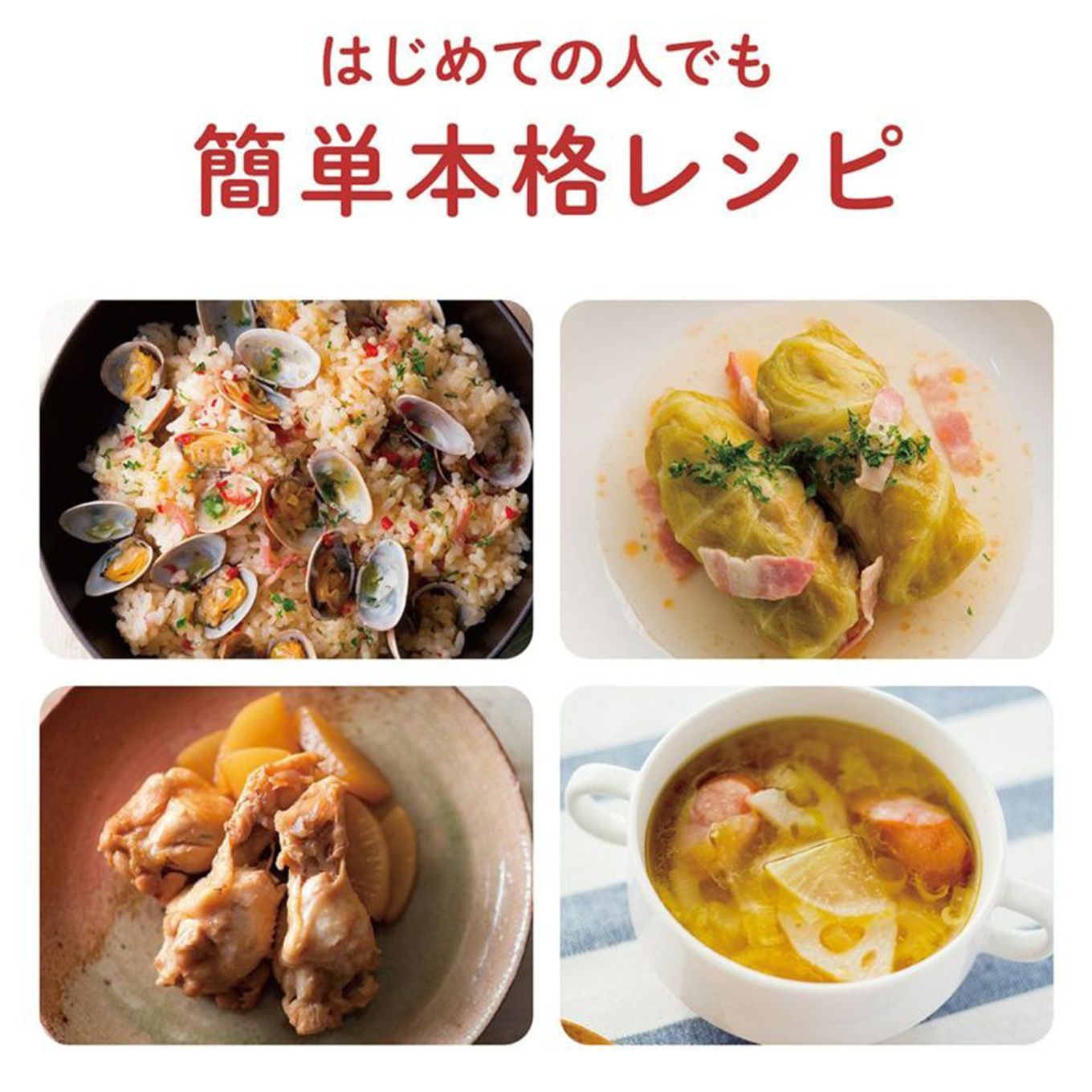 グリーン住宅ポイントマイコン電気圧力鍋イメージ