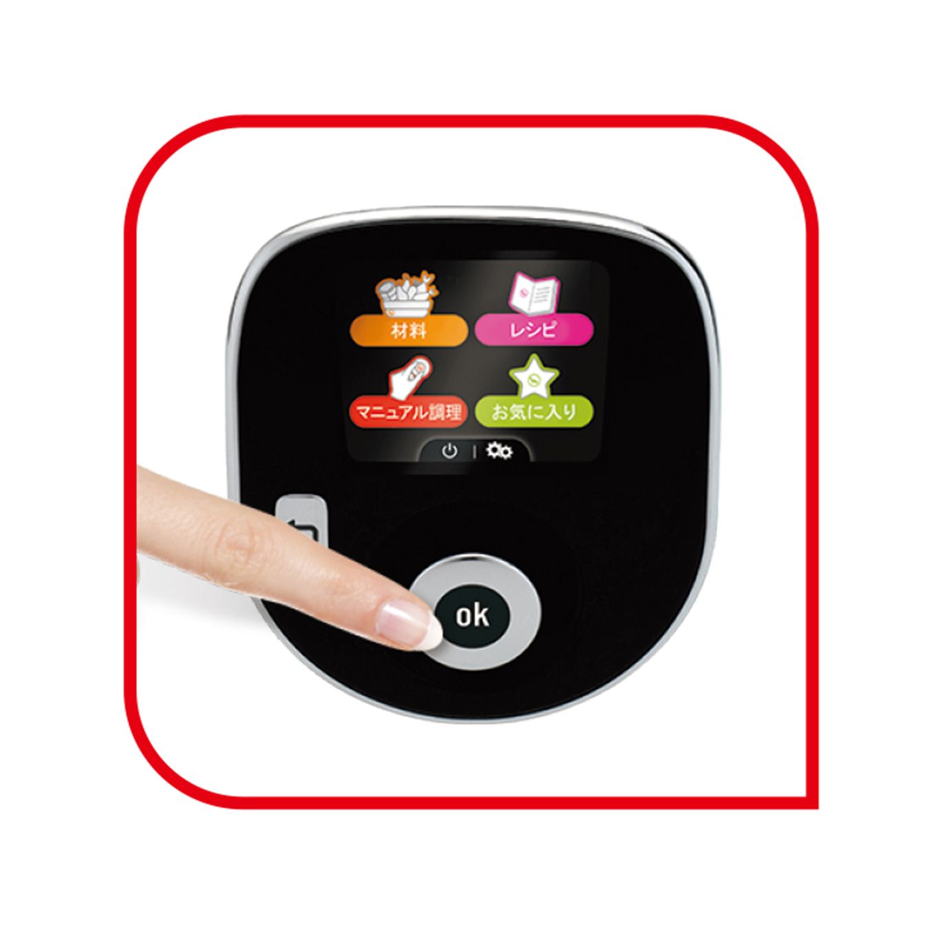 グリーン住宅ポイントクックフォーミー エクスプレス(210レシピ内蔵)イメージ