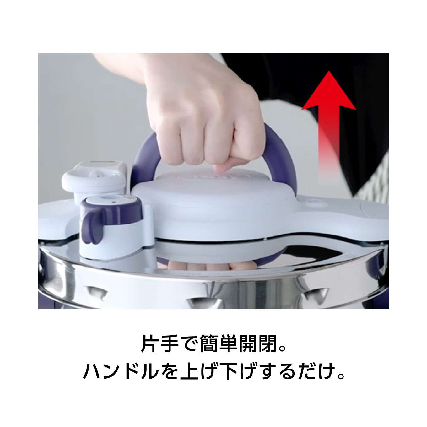 グリーン住宅ポイント圧力鍋 クリプソ ミニット パーフェクト 4.5L(IH対応)イメージ
