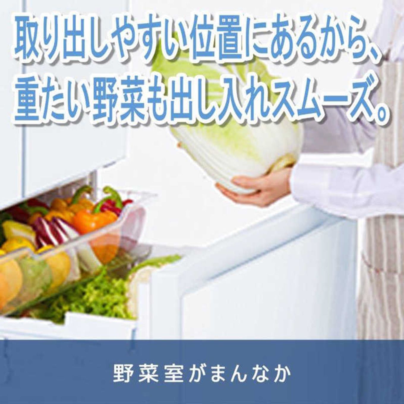 グリーン住宅ポイント6ドア冷蔵庫(フレンチドアタイプ/462L)イメージ