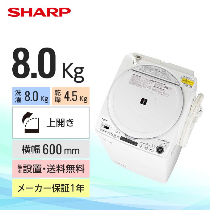 シャープの交換商品｜グリーン住宅ポイント交換商品を探すなら