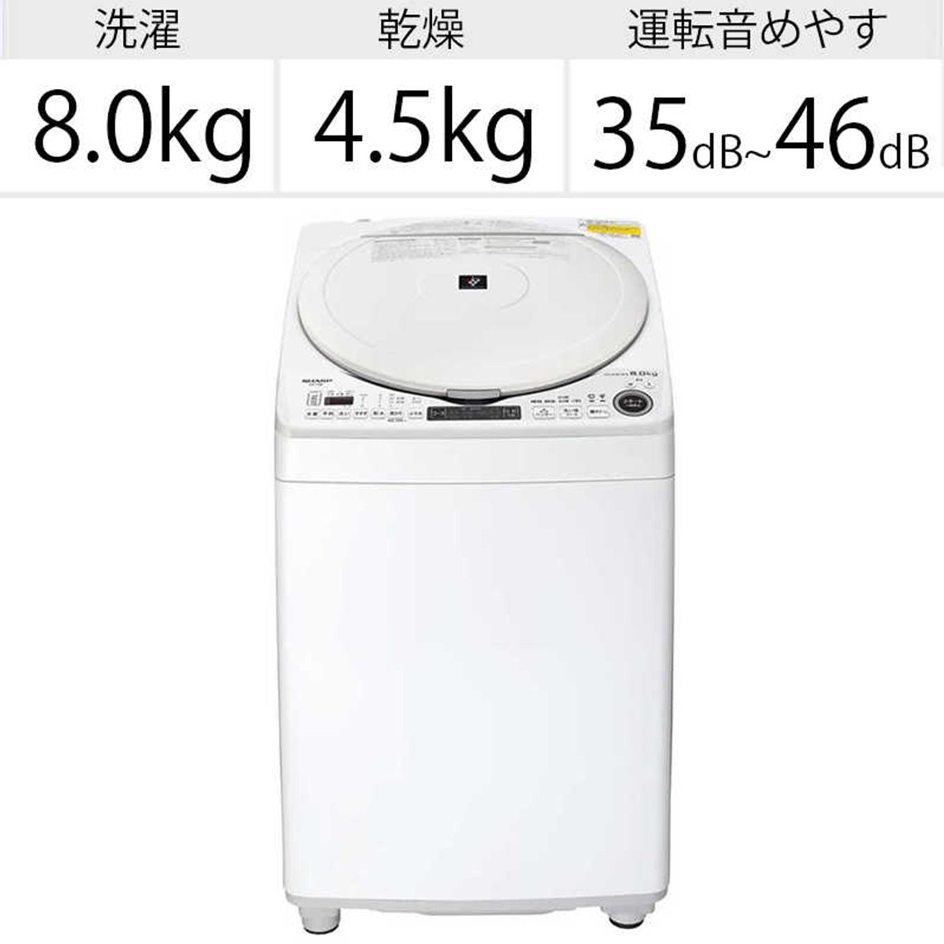 グリーン住宅ポイント縦型乾燥洗濯機 ES-TX8F(洗濯8.0kg/乾燥4.5kg/ヒータ乾燥/ふろ水ポンプ付)イメージ