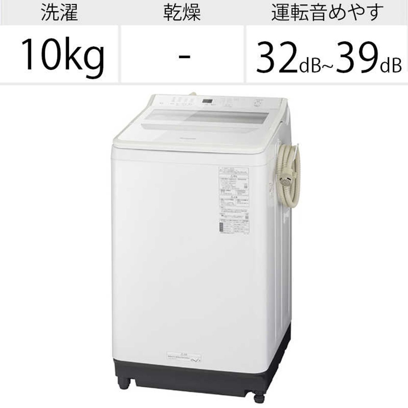 グリーン住宅ポイント全自動洗濯機 FAシリーズ(洗濯10.0kg / 泡洗浄 / ふろ水ポンプ付)イメージ