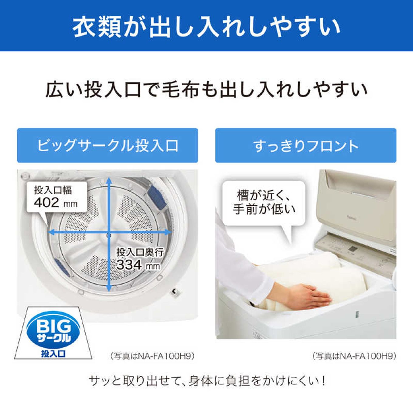 グリーン住宅ポイント全自動洗濯機 FAシリーズ(洗濯10.0kg / 泡洗浄 / ふろ水ポンプ付)イメージ