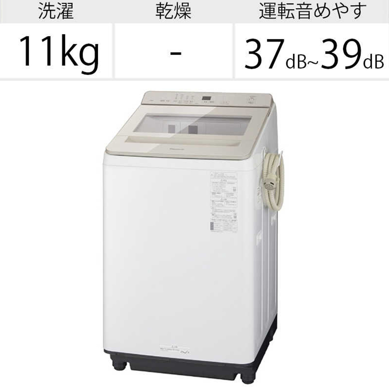 グリーン住宅ポイント全自動洗濯機 FAシリーズ(洗濯11.0kg / 泡洗浄 / 洗剤自動投入 / ふろ水ポンプ付)イメージ