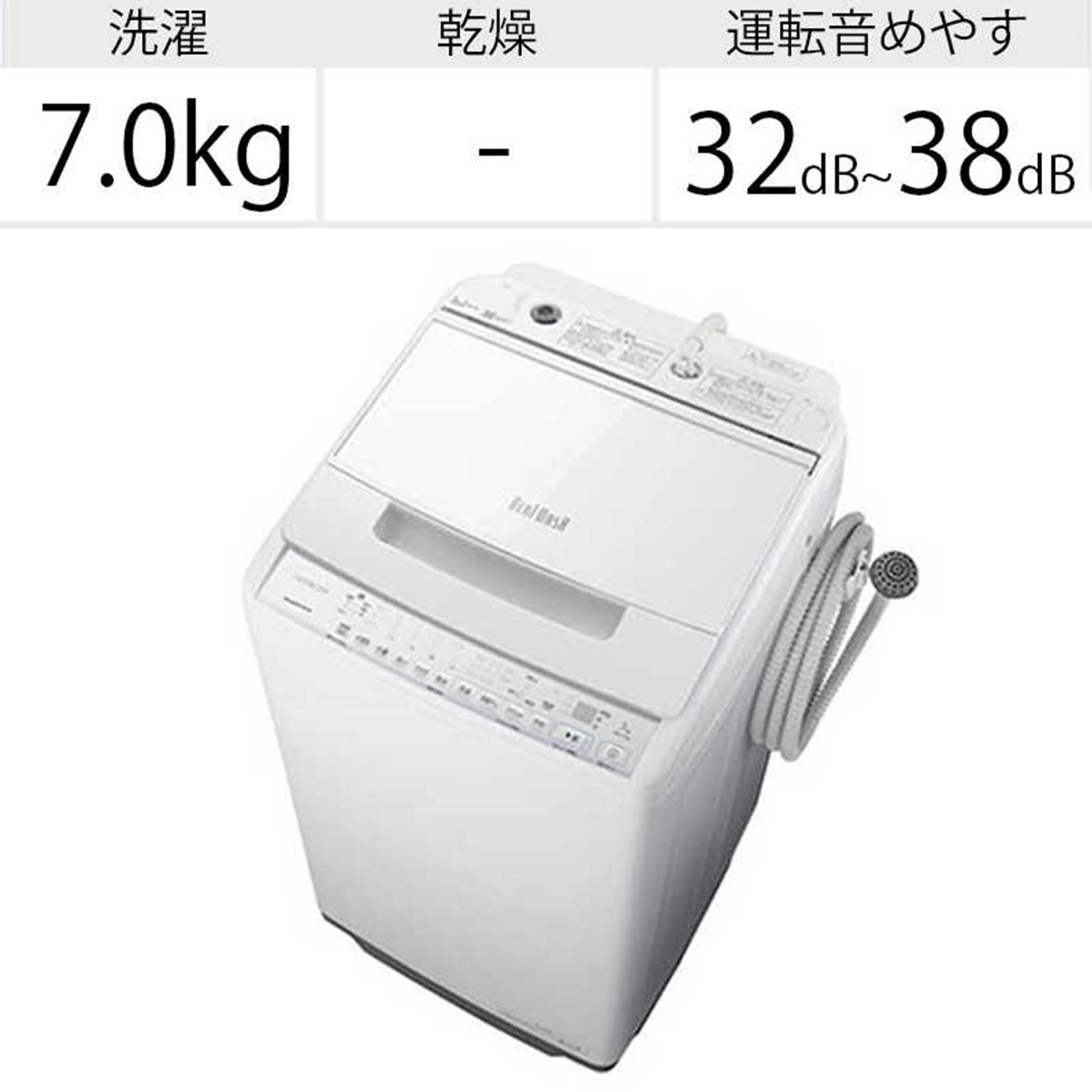 日立 インバーター全自動洗濯機 ビートウォッシュ（洗濯7.0kg / ふろ水ポンプ付）  BW-V70G-W｜グリーン住宅ポイント交換商品を探すならエコdeギフト