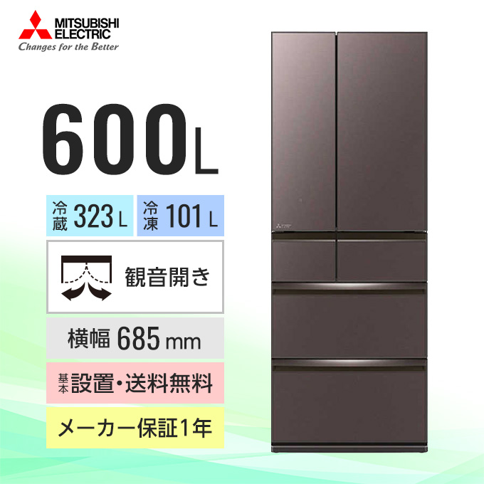 冷蔵庫・冷凍庫の交換商品｜グリーン住宅ポイント交換商品を探すなら