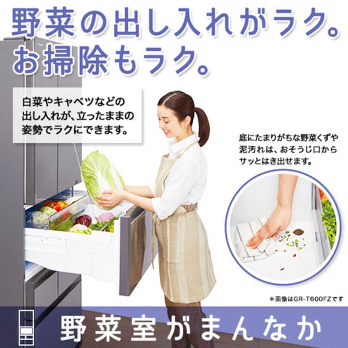 グリーン住宅ポイント5ドア冷蔵庫 VEGETA ベジータ GZシリーズ(465L/右開き)イメージ