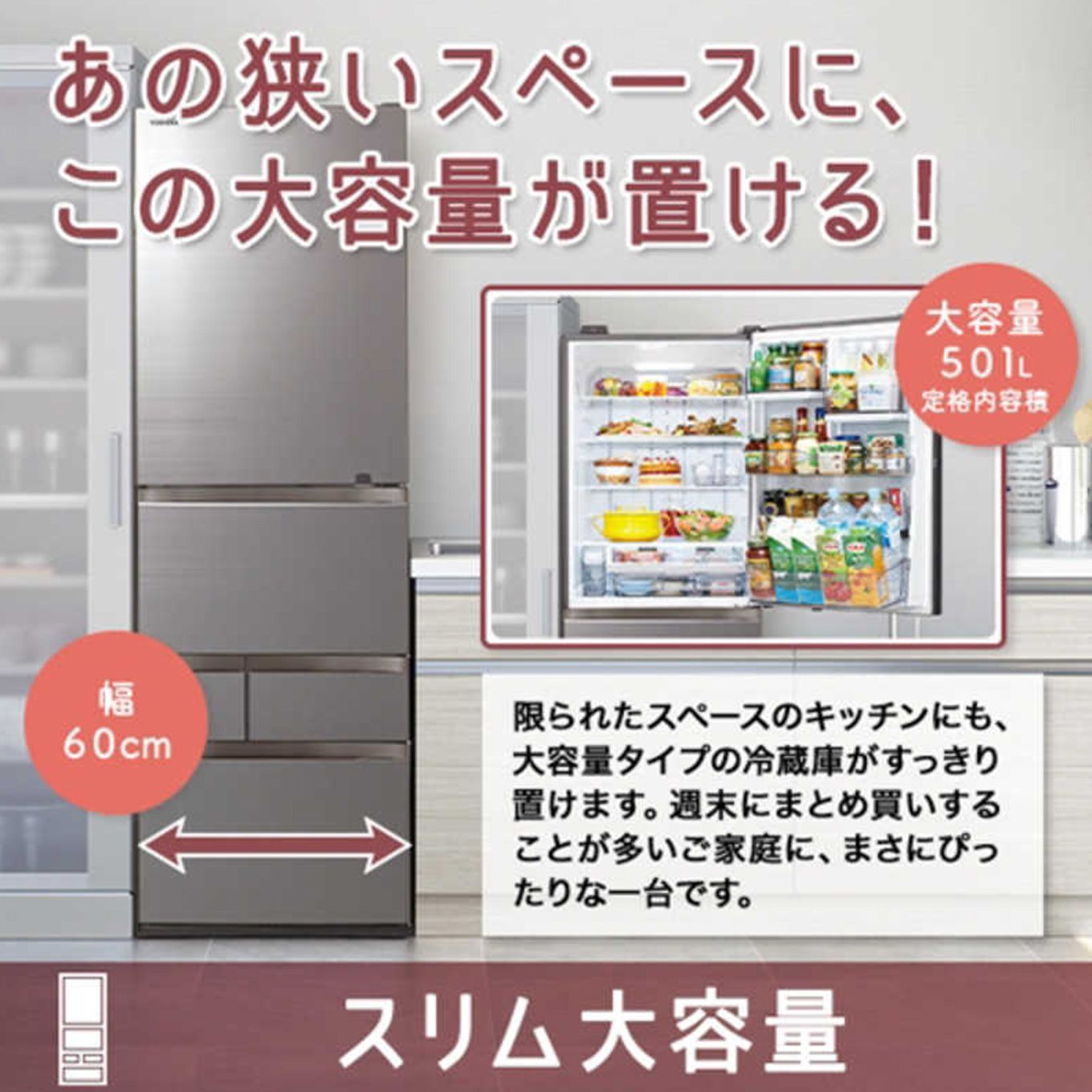 グリーン住宅ポイント5ドア冷蔵庫 VEGETA ベジータ GZシリーズ(465L/右開き)イメージ