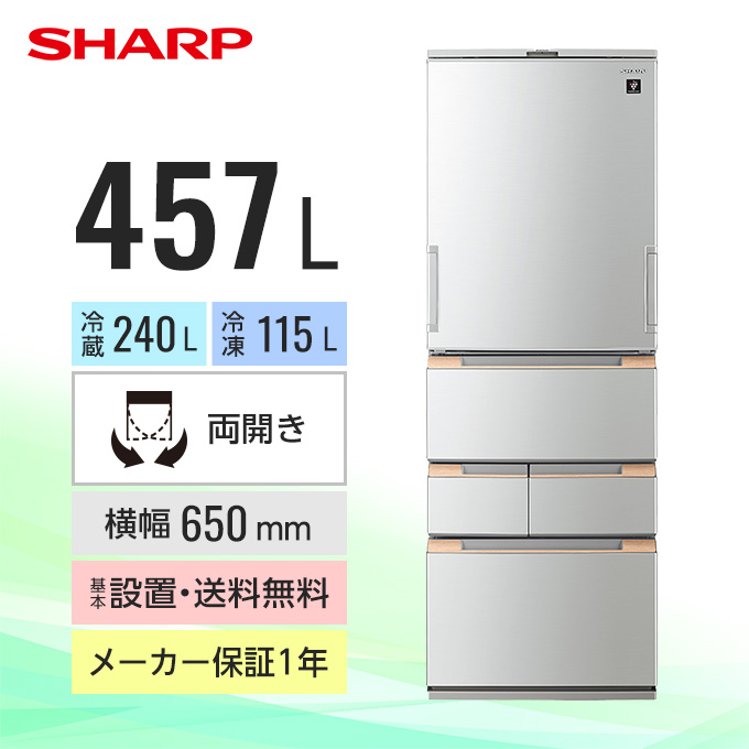 冷蔵庫・冷凍庫の交換商品｜グリーン住宅ポイント交換商品を探すなら
