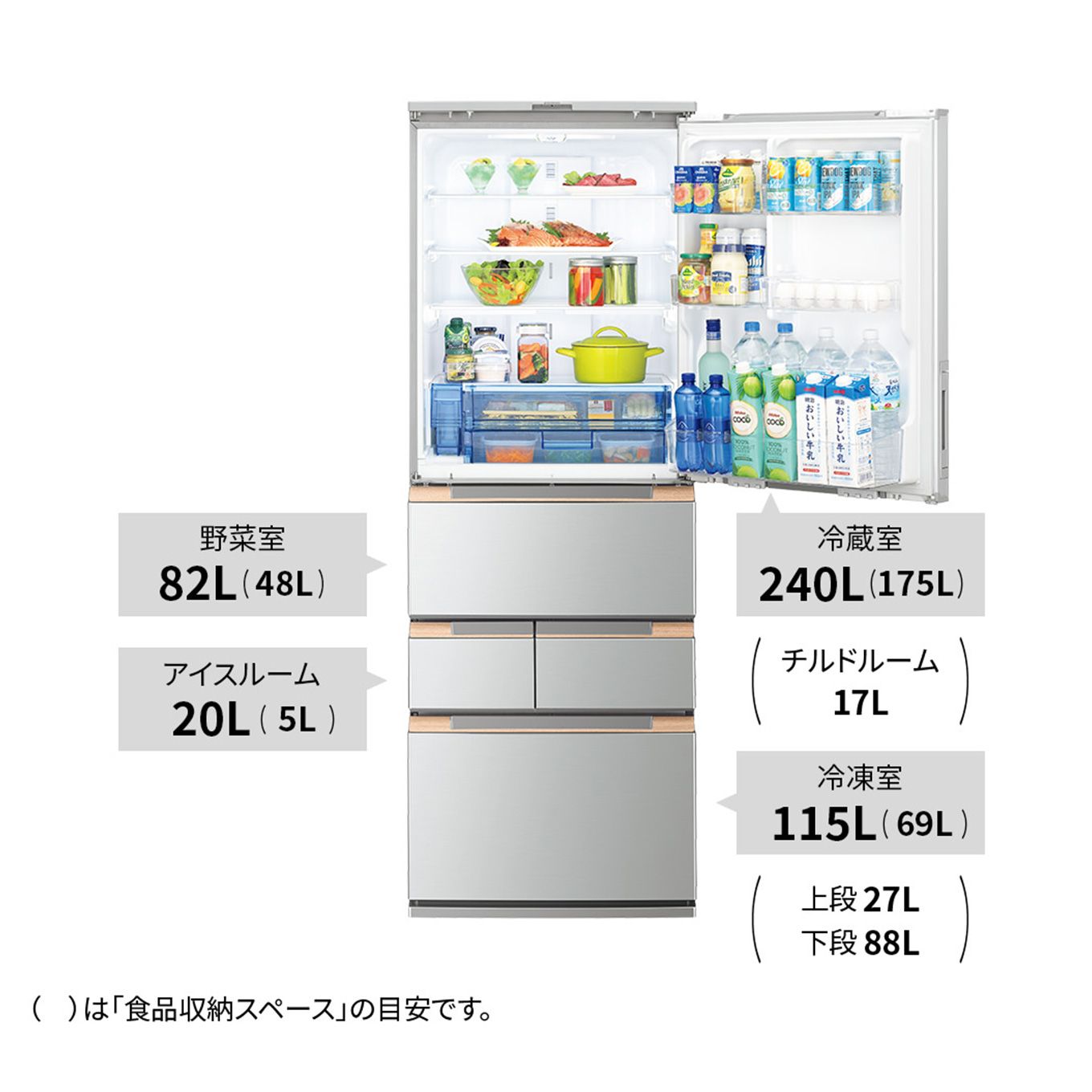 グリーン住宅ポイント5ドア冷蔵庫 プラズマクラスター冷蔵庫 SJ-MW46H(457L/どっちもドア)イメージ