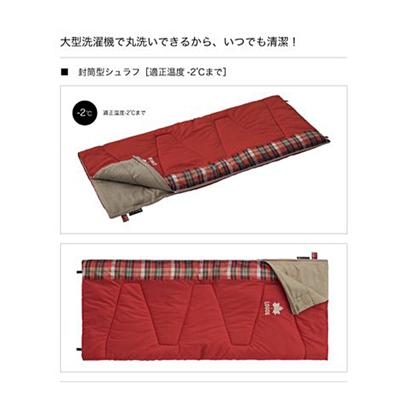 グリーン住宅ポイント丸洗いスランバーシュラフ・-2イメージ