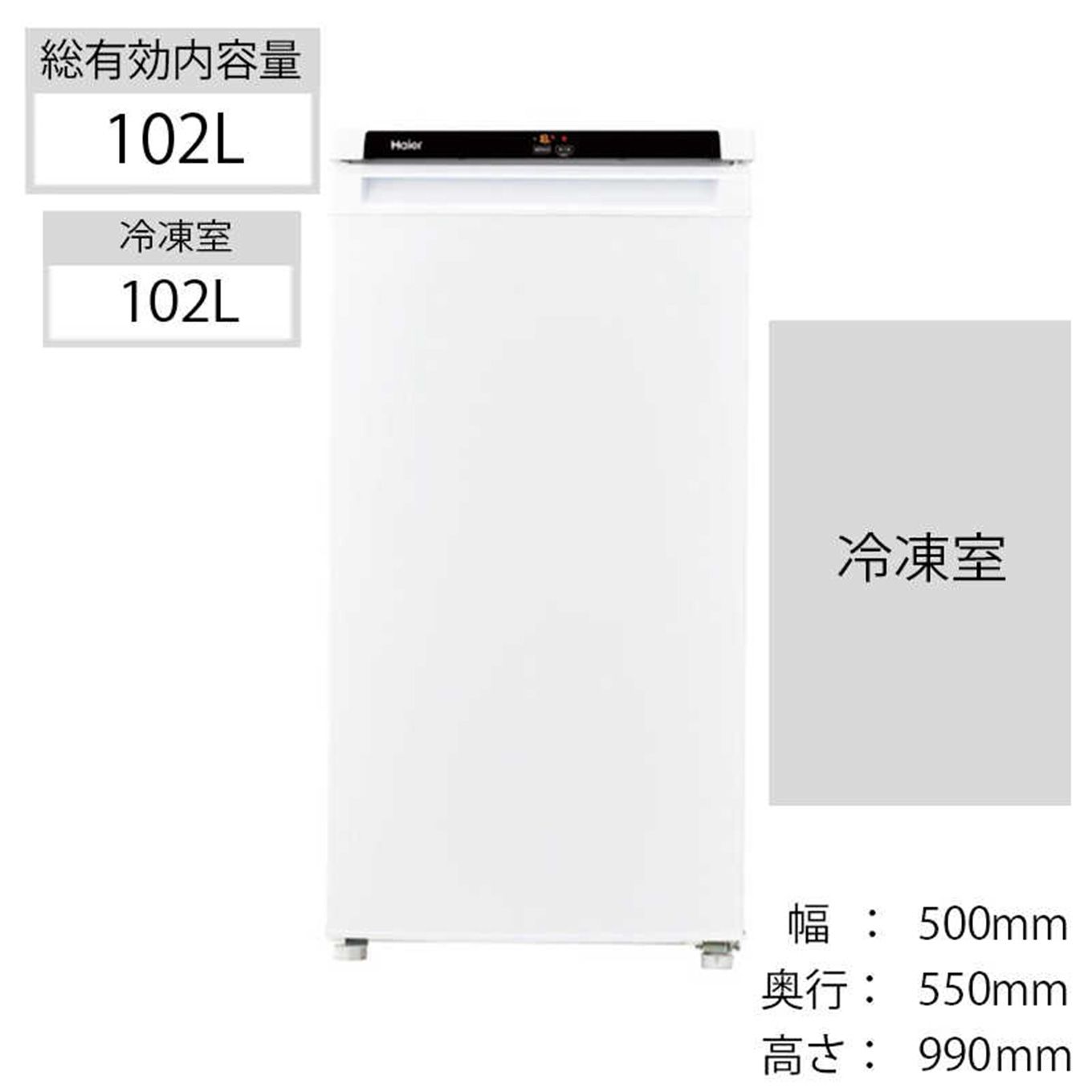 グリーン住宅ポイントハイアール前開き式冷凍庫 JF-NU102C(102L)イメージ