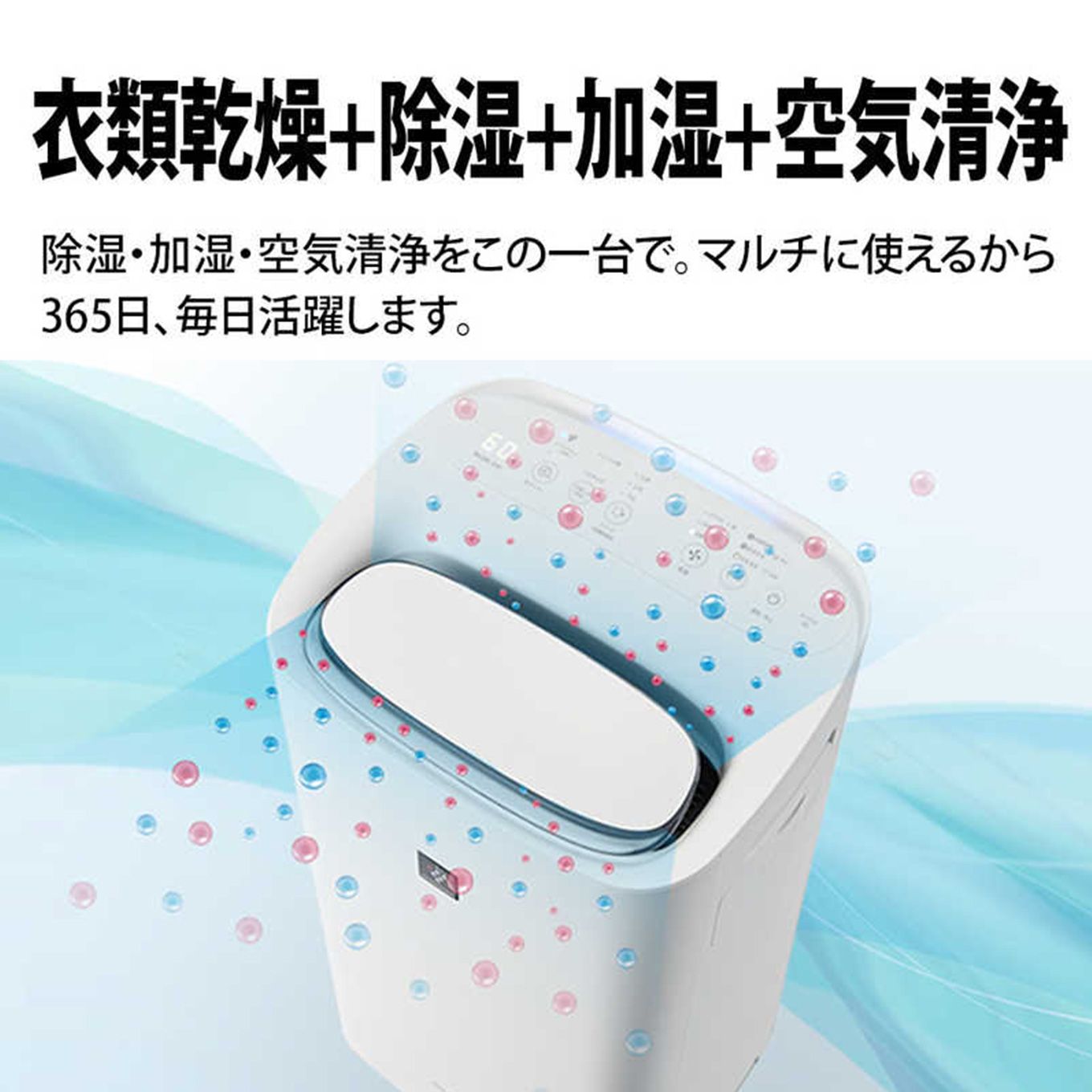 グリーン住宅ポイントプラズマクラスター搭載 除加湿空気清浄機 KI-ND50(適用畳数:21畳/PM2.5対応)イメージ