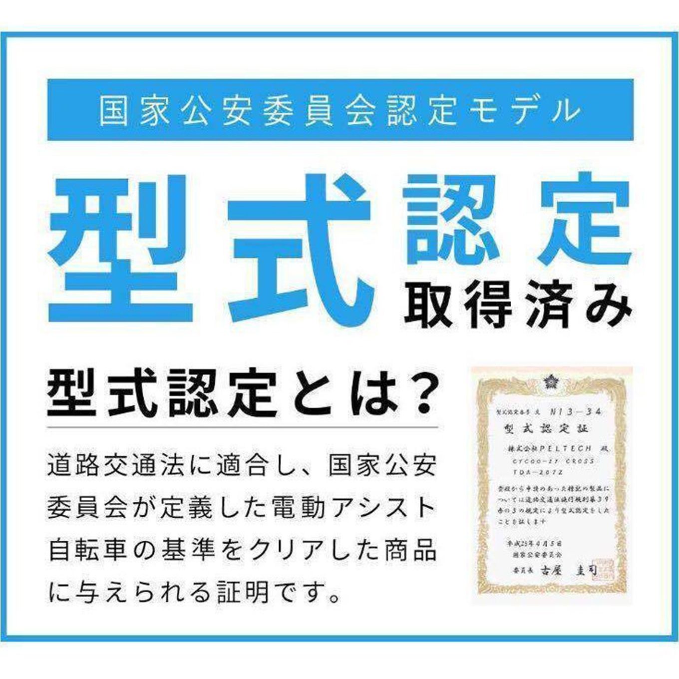 グリーン住宅ポイントPELTECH 20インチ電動アシスト折りたたみ自転車(6段変速)TDN-212Lイメージ