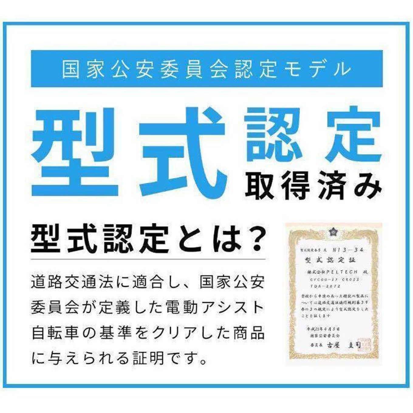 グリーン住宅ポイントPELTECH 20インチ電動アシスト折りたたみ自転車(6段変速)TDN-212Lイメージ