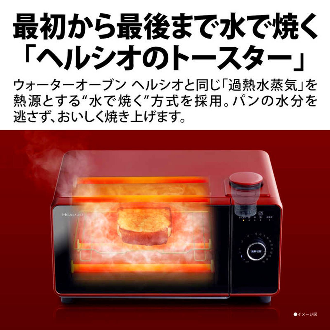 グリーン住宅ポイントHEALSIO ヘルシオ グリエ ウォーターオーブン専用機 トースター AX-GR2イメージ