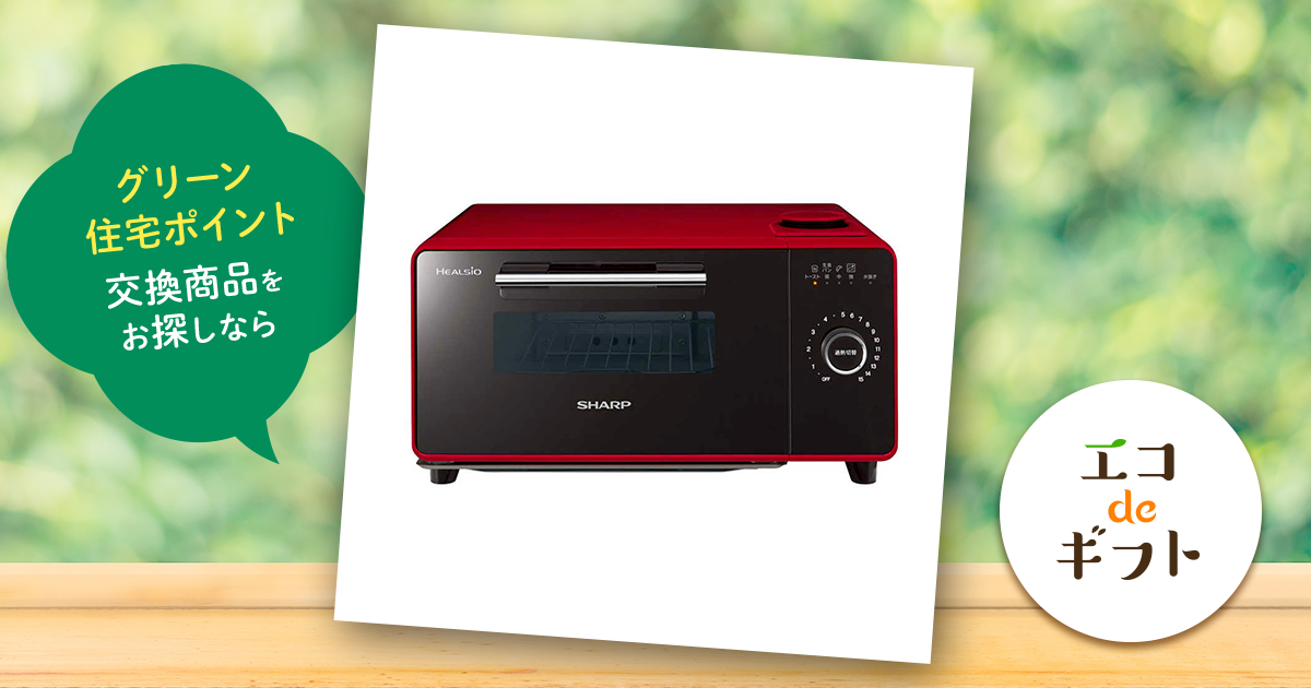 SHARP シャープ ヘルシオ グリエ AX-GR1-R ウォーターオーブン専用機