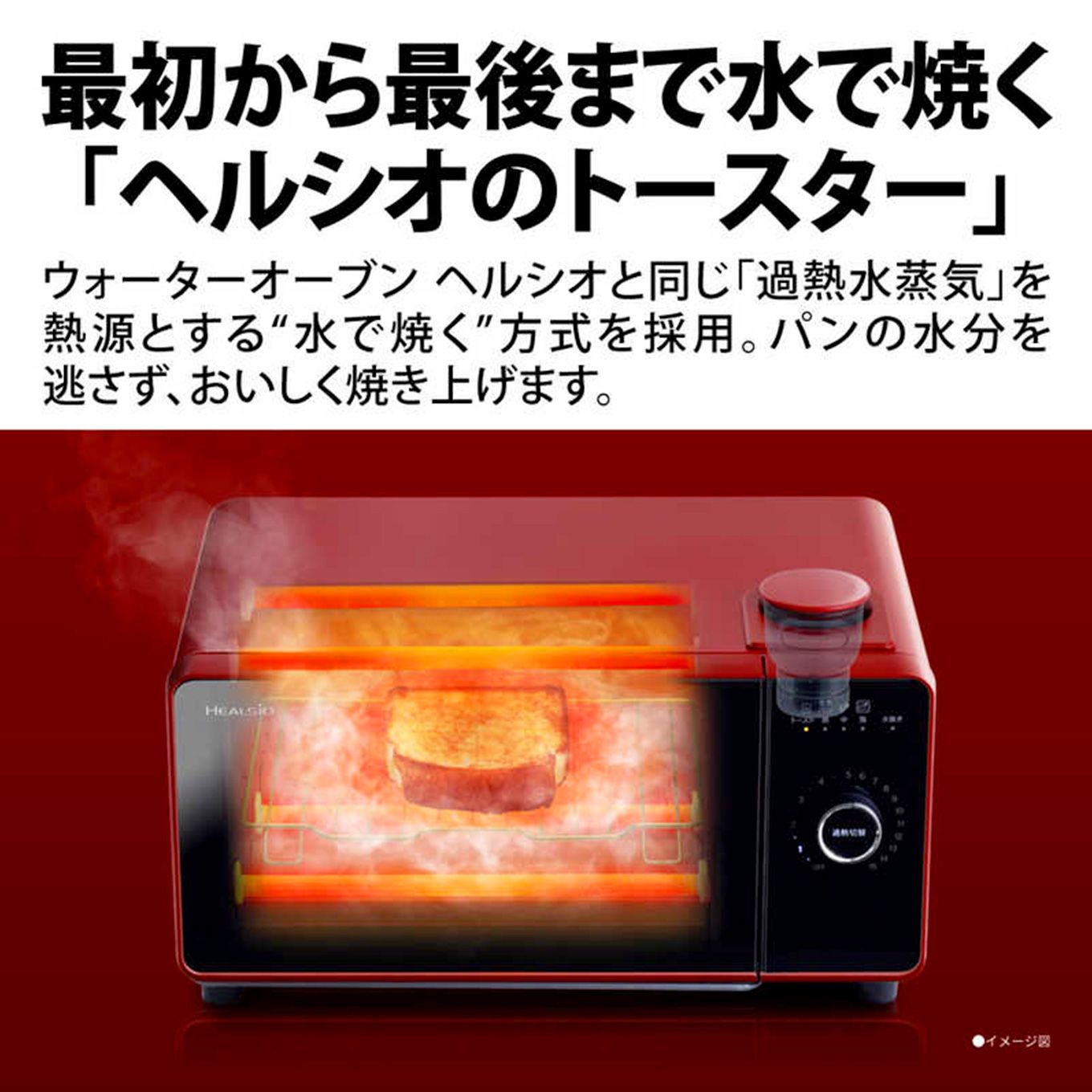 グリーン住宅ポイントHEALSIO ヘルシオ グリエ ウォーターオーブン専用機 トースター AX-GR2イメージ