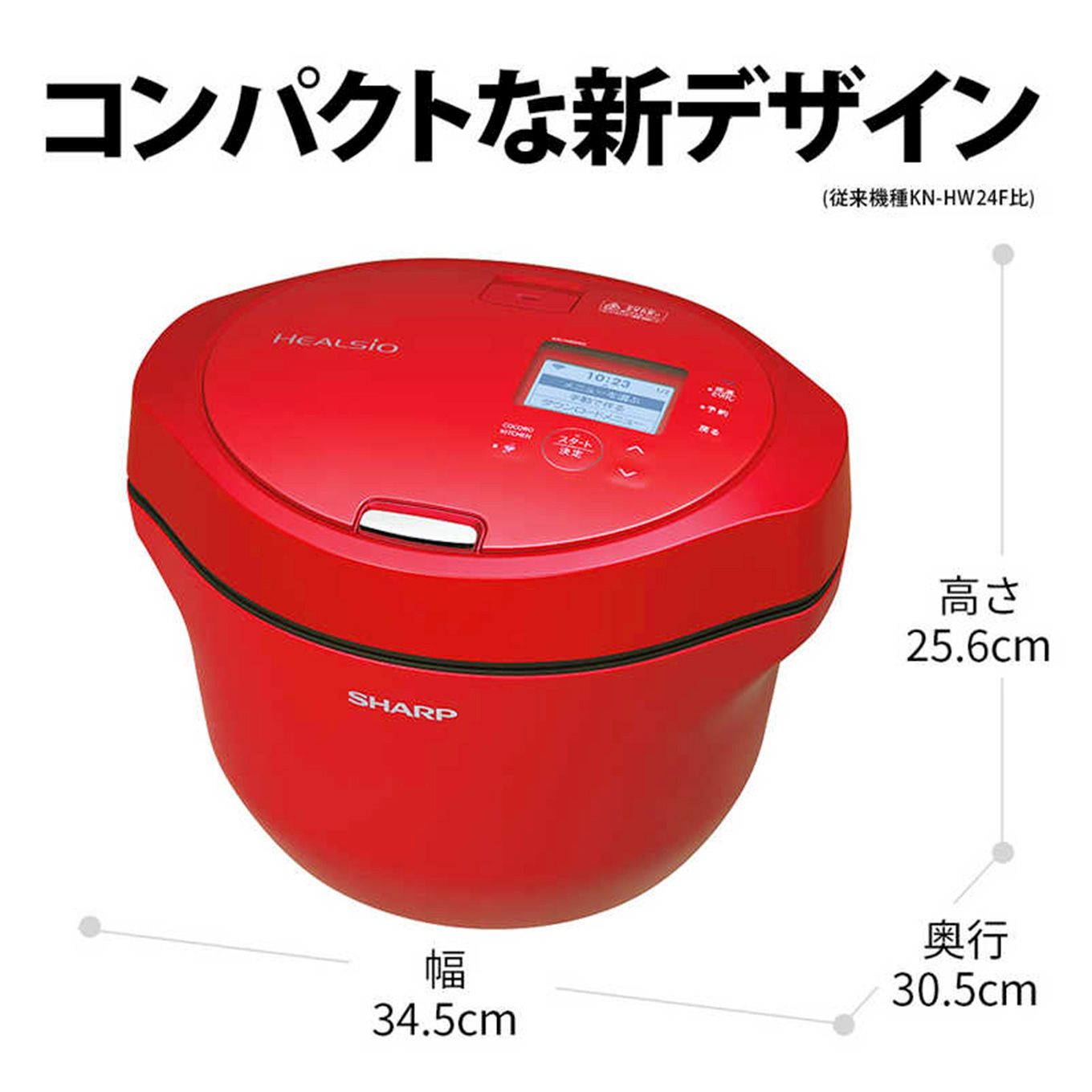 グリーン住宅ポイントHEALSIO ヘルシオ ホットクック 水なし自動調理鍋 KN-HW24G(2〜6人用)イメージ