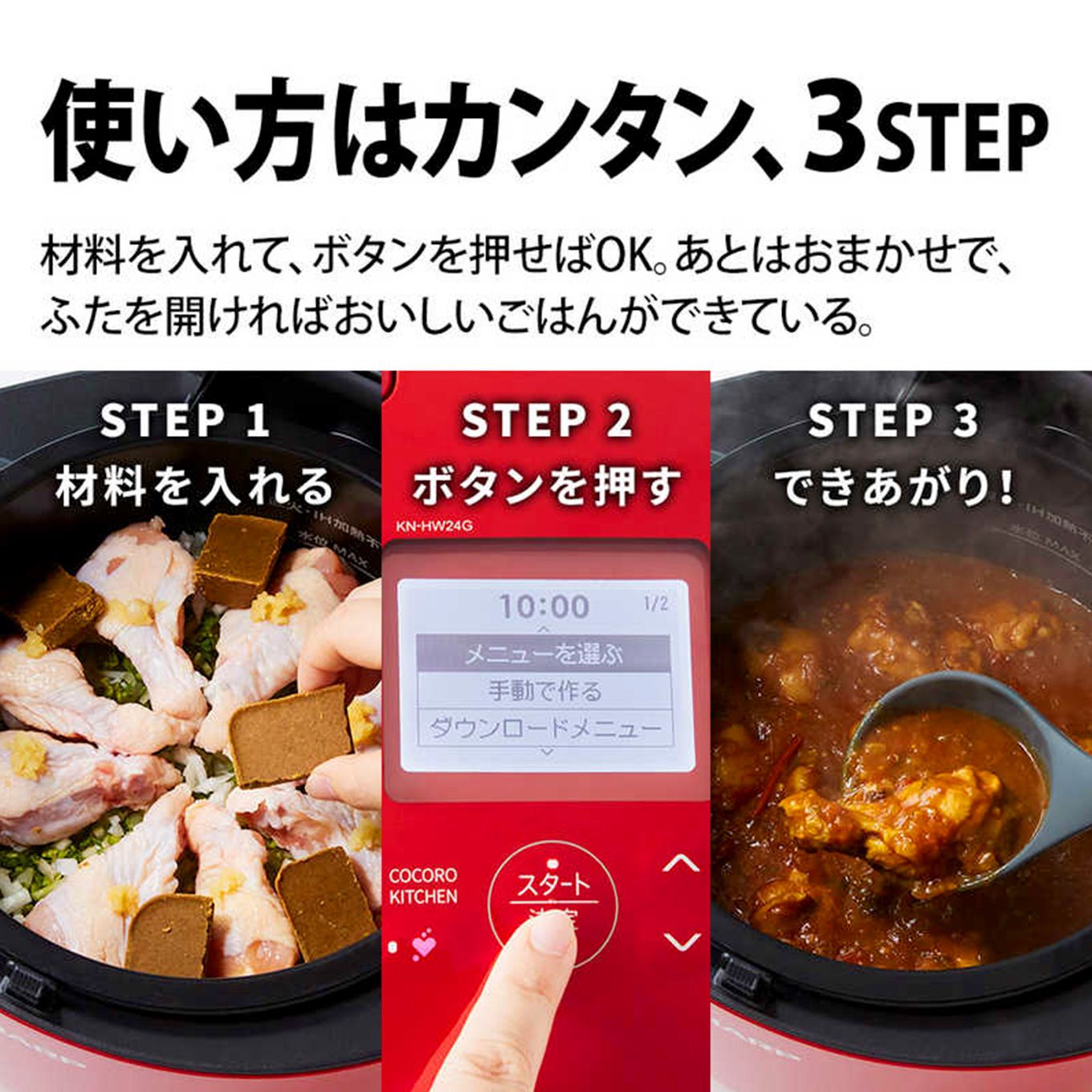 グリーン住宅ポイントHEALSIO ヘルシオ ホットクック 水なし自動調理鍋 KN-HW24G(2〜6人用)イメージ