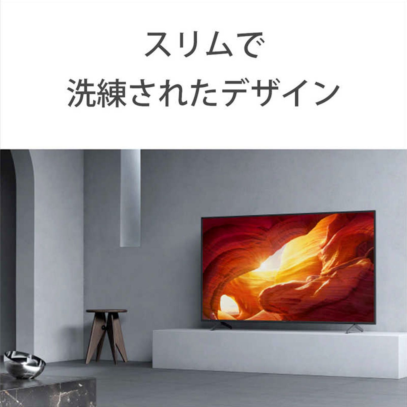 グリーン住宅ポイント液晶テレビ BRAVIA ブラビア 49V型 KJ-49X8000H(4Kチューナー内蔵)イメージ