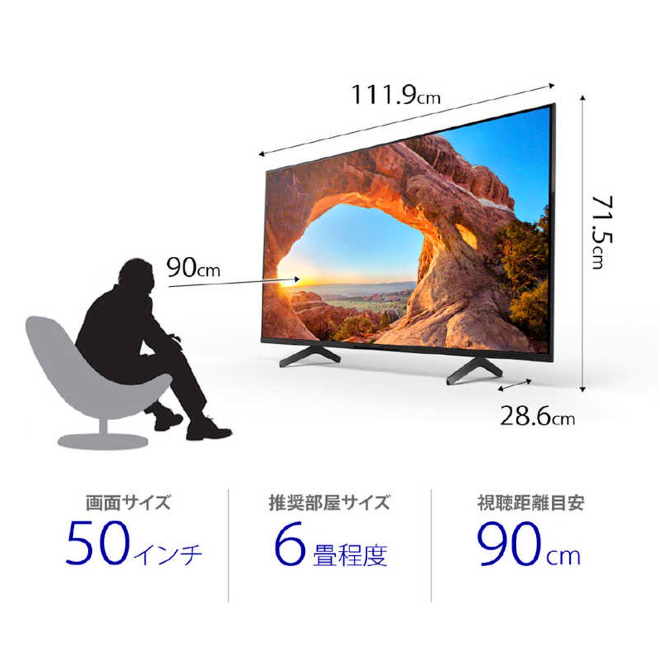 グリーン住宅ポイント液晶テレビ BRAVIA ブラビア 50V型 KJ-50X85J(4Kチューナー内蔵)イメージ