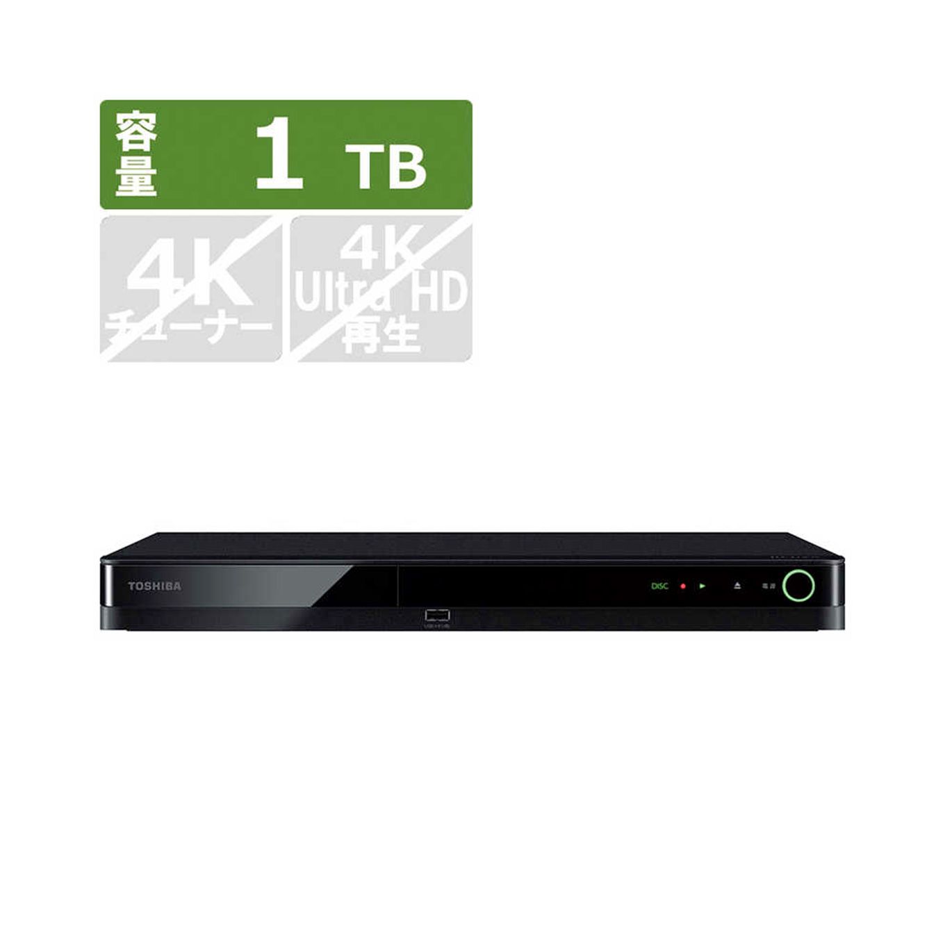 グリーン住宅ポイントブルーレイレコーダー レグザブルーレイ 1TB DBR-W1010(2番組同時録画)イメージ