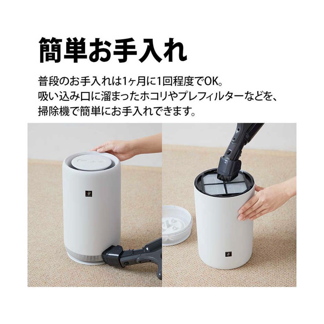 グリーン住宅ポイント空気清浄機 プラズマクラスター搭載 FU-PC01(適用畳数:6畳)イメージ