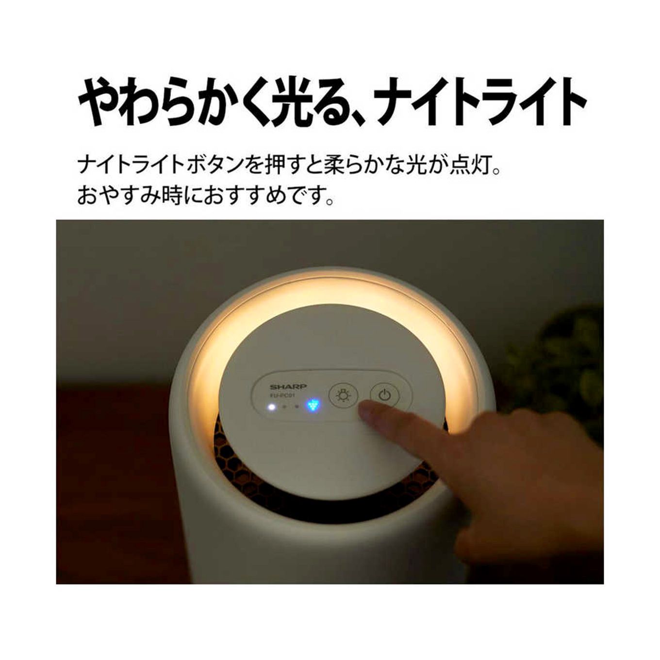 グリーン住宅ポイント空気清浄機 プラズマクラスター搭載 FU-PC01(適用畳数:6畳)イメージ