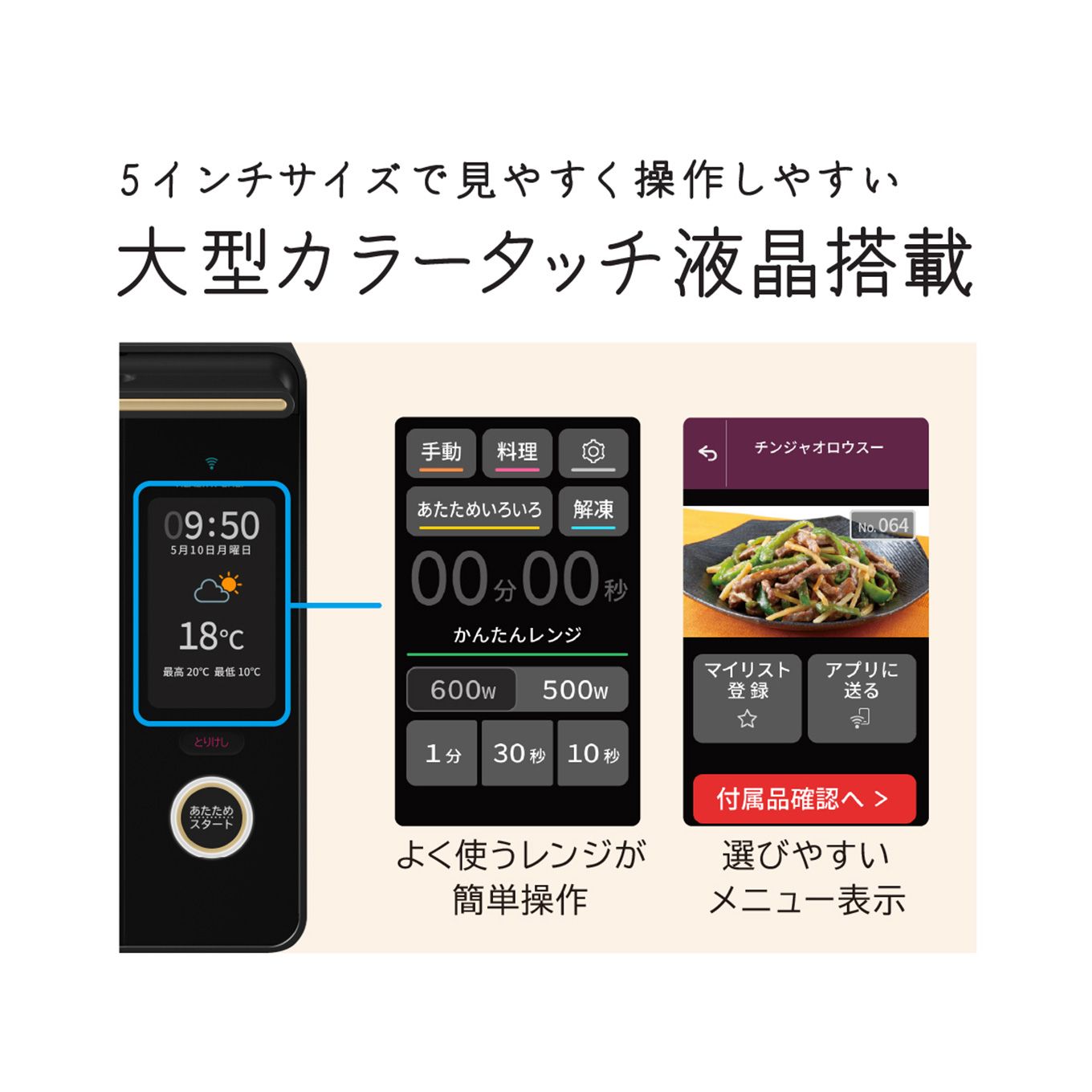 グリーン住宅ポイントスチームオーブンレンジ ヘルシーシェフ MRO-W10Z(30L)イメージ